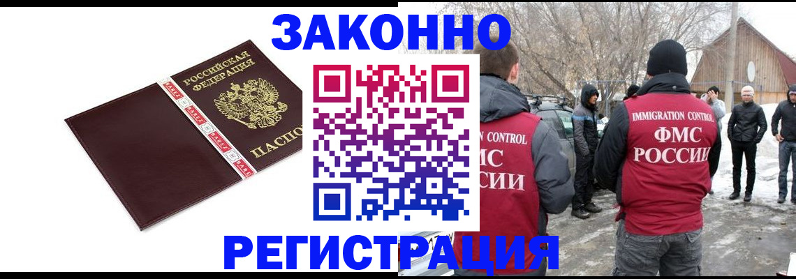 прописка для кредита в Тереке