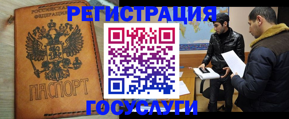 временная регистрация купить в Тереке