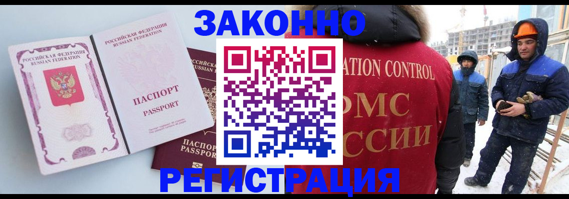 прописка для школы в Тереке